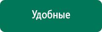 Диадэнс пкм выносные электроды