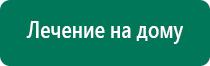 Носки электроды современные технологические линии отзывы