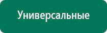 Носки электроды современные технологические линии отзывы