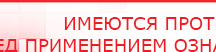 купить Дэнас ПКМ Новинка 2016 - Аппараты Дэнас Медицинский интернет магазин - denaskardio.ru в Нижнем Новгороде