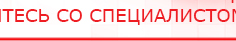 купить Наколенник-электрод - Электроды Меркурий Медицинский интернет магазин - denaskardio.ru в Нижнем Новгороде