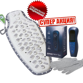 Нейродэнс Вертебра + Дэнас ПКМ Про + электрод Перчатки - Аппараты Дэнас - Медицинский интернет магазин - denaskardio.ru