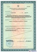 ДЭНАС - Аппликатор купить в Нижнем Новгороде