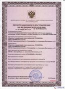 ДЭНАС Кардио мини в Нижнем Новгороде купить Медицинский интернет магазин - denaskardio.ru 