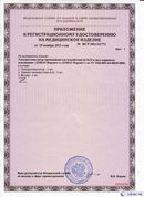 ДЭНАС Кардио мини в Нижнем Новгороде купить Медицинский интернет магазин - denaskardio.ru 