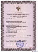 ДЭНАС-Остео 4 программы в Нижнем Новгороде купить Медицинский интернет магазин - denaskardio.ru 