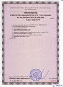 ДЭНАС-Остео 4 программы в Нижнем Новгороде купить Медицинский интернет магазин - denaskardio.ru 