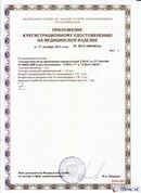 ДЭНАС-ПКМ купить в Нижнем Новгороде