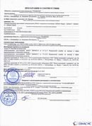 ДЭНАС-ПКМ купить в Нижнем Новгороде