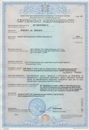НейроДэнас - Вертебра  купить в Нижнем Новгороде Медицинский интернет магазин - denaskardio.ru