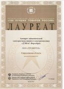НейроДэнас - Вертебра  купить в Нижнем Новгороде Медицинский интернет магазин - denaskardio.ru