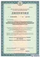 НейроДэнас - Вертебра  купить в Нижнем Новгороде Медицинский интернет магазин - denaskardio.ru