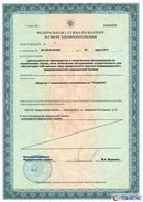 НейроДэнас - Вертебра  в Нижнем Новгороде купить Медицинский интернет магазин - denaskardio.ru 