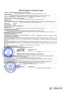 НейроДэнас - Вертебра  купить в Нижнем Новгороде Медицинский интернет магазин - denaskardio.ru