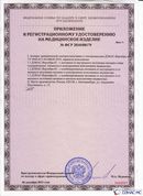 НейроДэнас - Вертебра  купить в Нижнем Новгороде Медицинский интернет магазин - denaskardio.ru