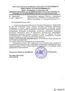 Диадэнс Космо в Нижнем Новгороде купить Медицинский интернет магазин - denaskardio.ru 