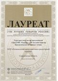 ДЭНАС-Кардио 2 программы в Нижнем Новгороде купить Медицинский интернет магазин - denaskardio.ru 