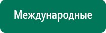 Аппарат магнитотерапии вега плюс отзывы
