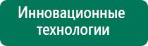 Носки электроды