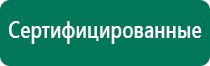 Носки электроды