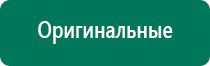 Носки электроды