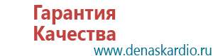 Дэнас принцип действия