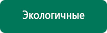 Дэнас пкм цена