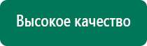 Скэнар дэнас что это