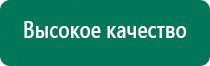 Скэнар терапия купить