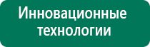 Скэнар терапия купить