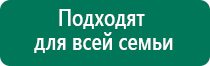 Скэнар терапия купить