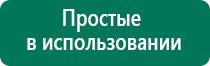 Скэнар терапия купить