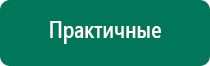 Скэнар терапия купить