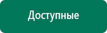 Скэнар терапия купить
