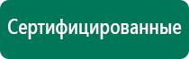 Дэнас гайморит
