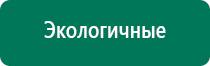 Дэнас гайморит