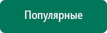 Дэнас гайморит