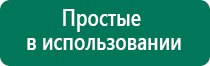 Дэнас магазин