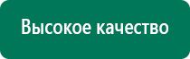 Дэнас для лица
