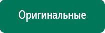 Денас космо официальный сайт каталог