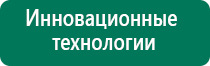 Денас 6 поколения завод
