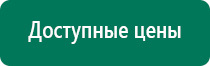 Денас 6 поколения завод