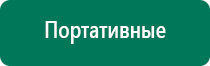 Денас 6 поколения завод
