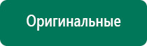 Денас 6 поколения завод