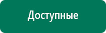Денас 6 поколения завод