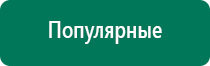 Денас 6 поколения завод