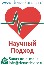Денас 6 поколения завод