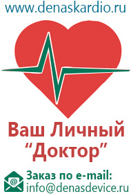 Денас 6 поколения завод