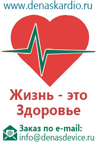 Денас 6 поколения завод