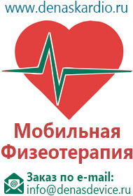 Денас 6 поколения завод
